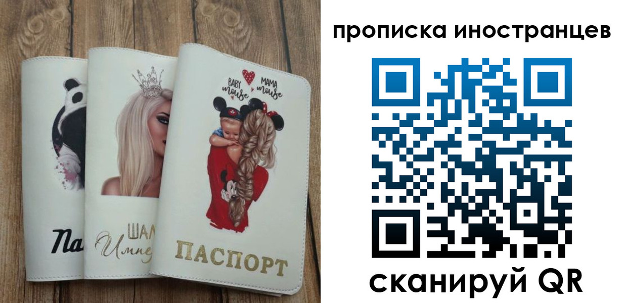 временная регистрация надежно в Артёме