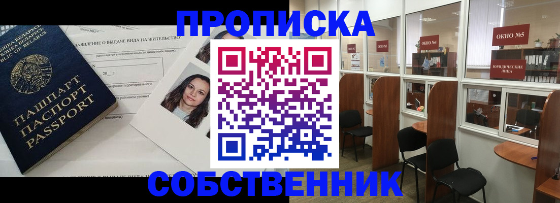 временная регистрация надежно в Артёме