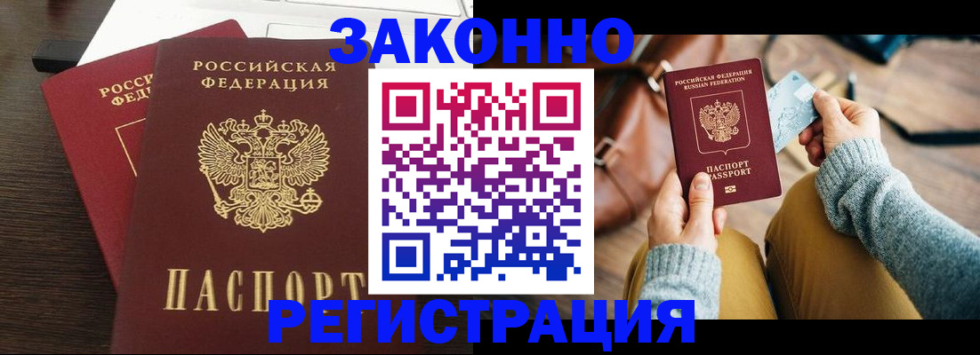 прописка для школы в Артёме