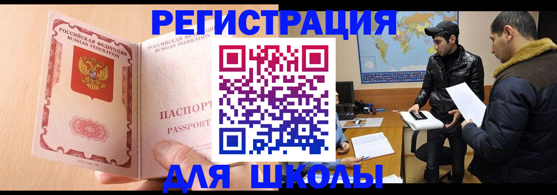 временная регистрация адрес в Артёме