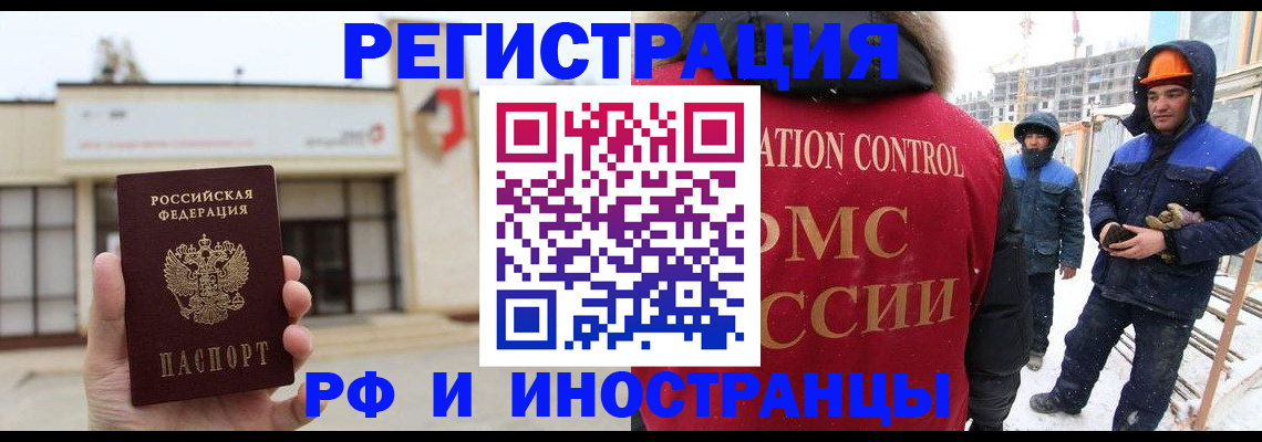 прописка 2025 в Артёме