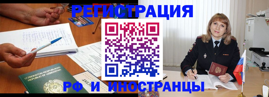 прописка для военкомата в Артёме